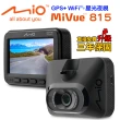 【MIO】MiVue 815 Sony Starvis WIFI 安全預警六合一 GPS 行車記錄器(TS碼流/支援後鏡頭 紀錄器-快)
