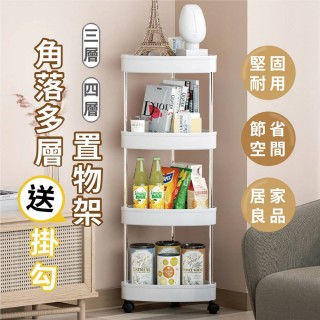 【TIDY HOUSE】扇形3層不銹鋼置物推車(置物架 三角置物架 多功能置物架)