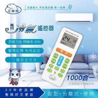 【Dr.AV 聖岡科技】LX-151 萬用冷氣遙控器