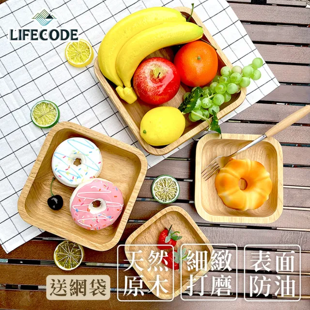 【LIFECODE】橡膠木方形沙拉盤/沙拉碗-附網袋(4入套組)