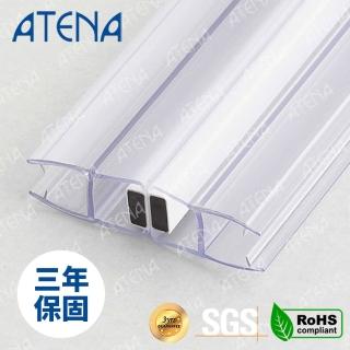 【ATENA 雅典娜】平面吸鐵條(淋浴拉門/吸鐵條/防水條/浴室/DIY)