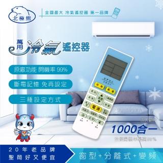 【Dr.AV 聖岡科技】M5 冷氣萬用遙控器(萬用冷氣遙控器)