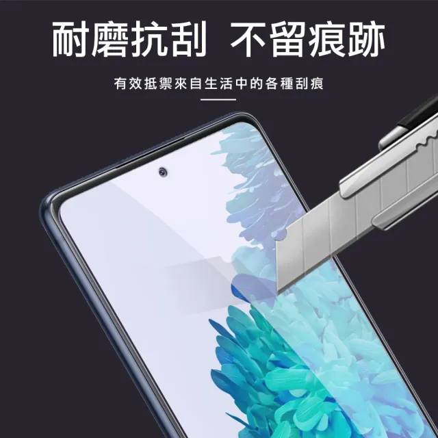 三星 Galaxy S20 FE 6.5吋 藍紫光手機保護貼9H鋼化膜(S20FE保護貼 S20FE鋼化膜)