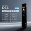 【Lenovo】Lenovo D66 聯想高清降噪錄音筆 32GB