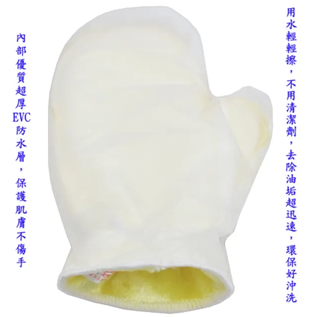 【月陽】超值2入月陽天然木纖維不卡油神奇防水手套型抹布洗碗巾(26882)