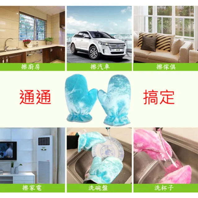 【月陽】超值2入月陽天然木纖維不卡油神奇防水手套型抹布洗碗巾(26882)