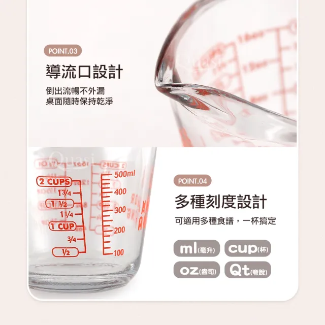【買一送一】美國製強化玻璃量杯500cc