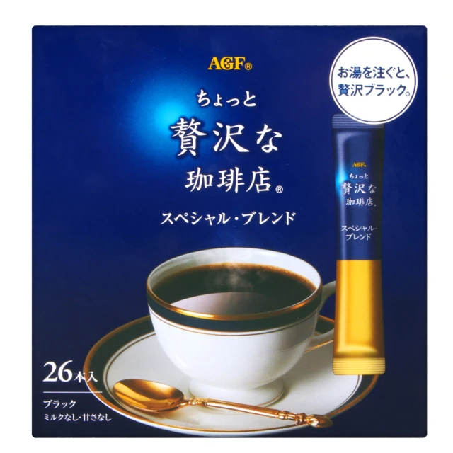 【AGF】贅澤即溶咖啡(52g)