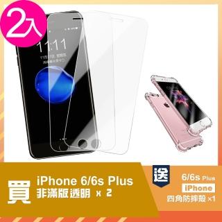 iPhone 6S Plus 5.5吋 透明9H鋼化玻璃膜手機保護貼(iPhone6Plus保護貼 iPhone6SPlus保護貼)