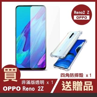 OPPO Reno2z 6.5吋 透明9H鋼化玻璃膜手機保護貼(OPPOReno2z保護貼)