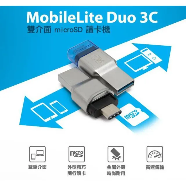 【Kingston 金士頓】全新 雙用介面 TypeC+USB3.2 小卡MicroSD讀卡機(原廠2年保固 MobileLite Duo)