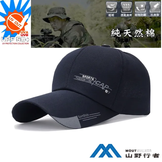 【山野行者】MW-ZX23 抗UV超長沿10.5CM遮陽賽車棒球帽(生存遊戲/休閒/釣魚/登山/賽車/健行)