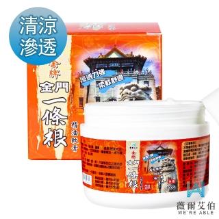 【薇爾艾伯】金門一條根按摩舒緩放鬆精油霜100g(清涼滲透超舒適)