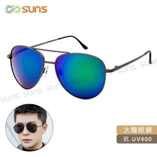 【SUNS】時尚飛行員太陽眼鏡 中性駕駛墨鏡 槍框綠水銀 S154 抗UV400(採用PC防爆鏡片/防撞擊/臺灣製)