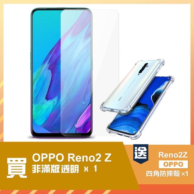 OPPO Reno2z 6.5吋 透明9H鋼化玻璃膜手機保護貼(OPPOReno2z保護貼)