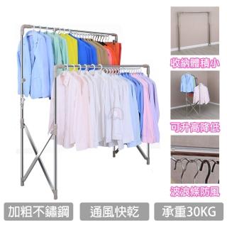 雙桿耐重可伸縮收納加粗防風曬衣架-超值組(晾衣架/掛衣架/晾曬架/曬被架/室內衣架/移動衣架)