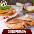 【鮮食堂】超嫩舒肥鮭魚12包組(100g±10%/包/綜合口味)