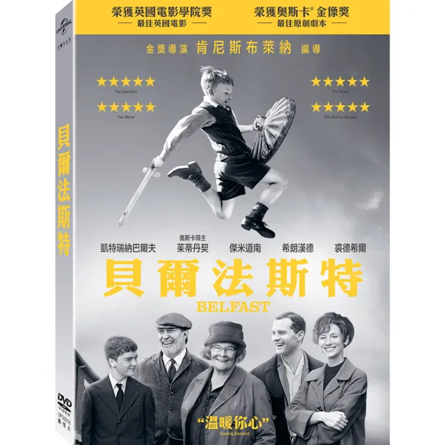 得利 貝爾法斯特 DVD | 拾書所