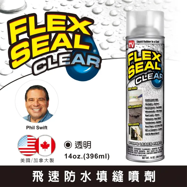 【FLEX SEAL】飛速防水填縫噴劑-標準罐396ml(透明)