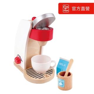 【德國Hape】精緻咖啡機(兒童禮物/週歲禮/啟蒙玩具/家家酒)