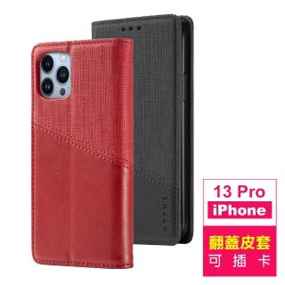iPhone13Pro 6.1吋 磁吸式翻蓋插卡手機皮套保護殼(13Pro保護殼 13Pro手機殼)