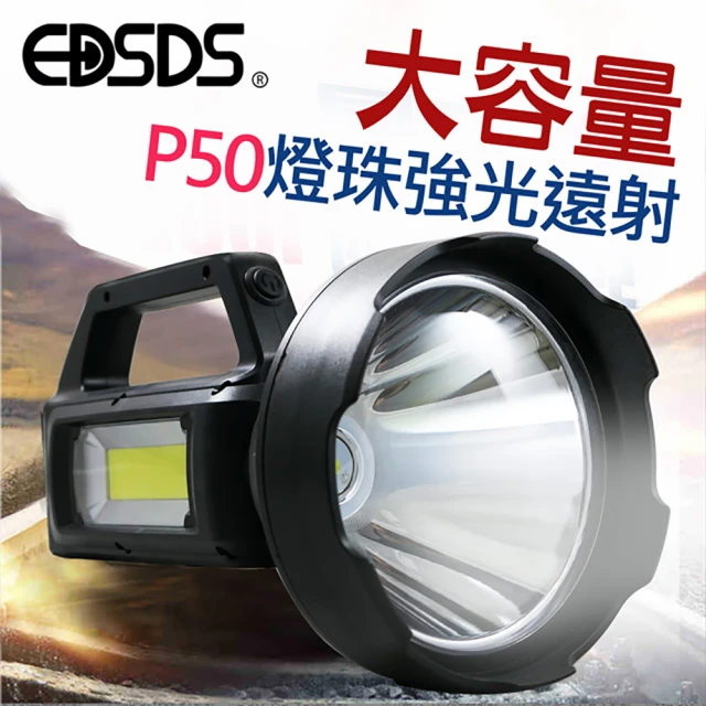 P50超大燈頭+COB側燈多功能強光探照燈(EDS-G784)