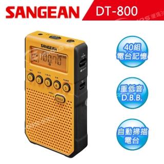 【SANGEAN 山進】數位式口袋收音機(DT-800)