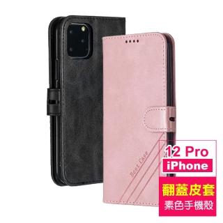 iPhone12 Pro 6.1吋 手機保護殼磁吸素色可插卡翻蓋皮套支架款(12pro保護殼 12pro手機殼)