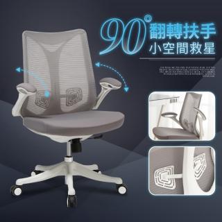 【IDEA】連恩C型舒脊人體工學電腦椅/辦公椅(會議椅 低背椅 休閒椅)
