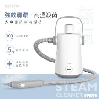 【KINYO】多功能蒸氣清潔機/蒸氣清洗機(免清潔劑、物理去汙SC-930)