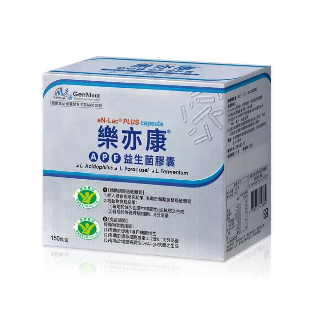 【景岳生技】樂亦康APF益生菌膠囊(150顆/盒)