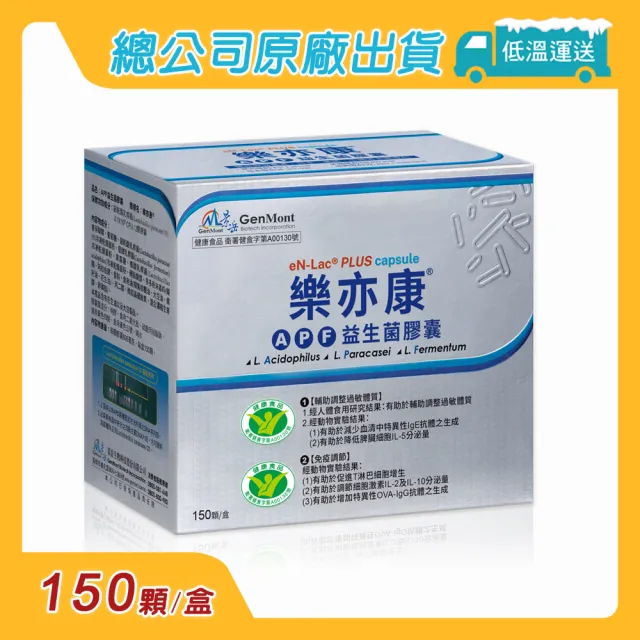 【景岳生技】樂亦康APF益生菌膠囊1入組(150顆/入)