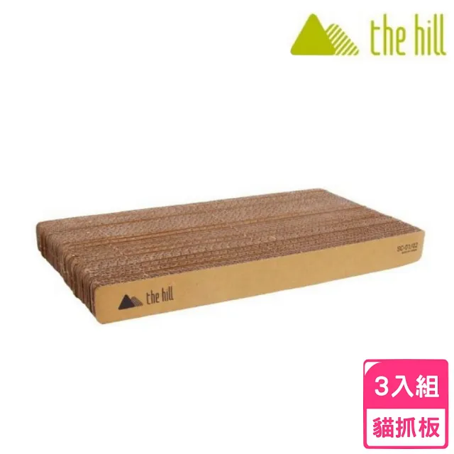 【thehill 樂丘】CARTONATO好樂五角形貓屋用貓抓板*3入組 (TH0351)(貓抓板、寵物玩具)