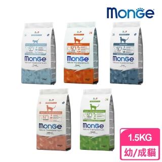 【Monge 瑪恩吉】天然全能系列貓糧 幼貓/成貓/結紮貓 1.5KG(貓飼料 貓乾糧)