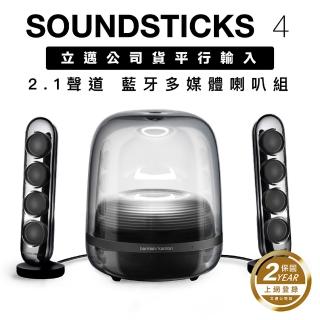 【Harman Kardon】藍牙喇叭 SoundSticks 4 經典水母 2.1聲道(HK立邁保固兩年)