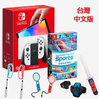 【Nintendo 任天堂】Switch OLED白色主機+Sports運動+玻璃保護貼(運動套件任選二)