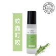 【Paris fragrance 巴黎香氛】有機植萃-滾珠精油系列8ml(生日禮物/送禮/薰衣草 薄荷 薑 鼠尾草 迷迭香)