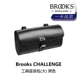 【BROOKS】CHALLENGE 工具座墊包-大 黑色(B2BK-127-BKCHGN)