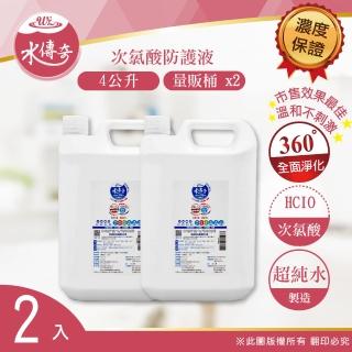 【水傳奇】防護液-次氯酸水居家防護版 4000ml(2入)