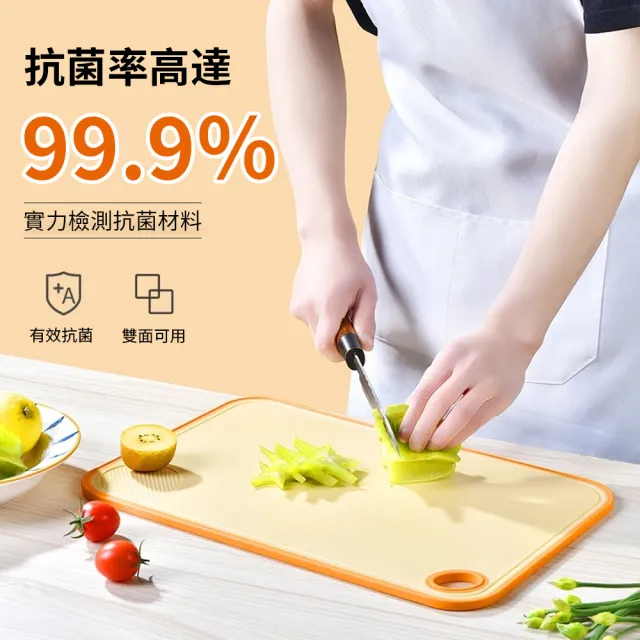 【OMG】家用防霉抗菌切菜板 小麥秸稈砧板 輔食/水果案板(雙面可用)