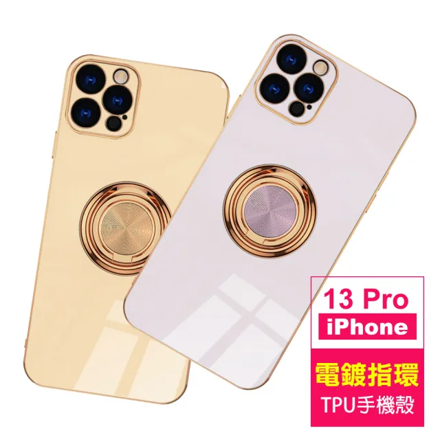 iPhone13Pro 6.1吋 電鍍金邊磁吸指環矽膠手機保護殼(13Pro保護殼 13Pro手機殼)