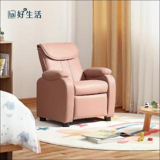【hoi! 好好生活】林氏木業簡約兒童單人沙發LS355-香檳粉