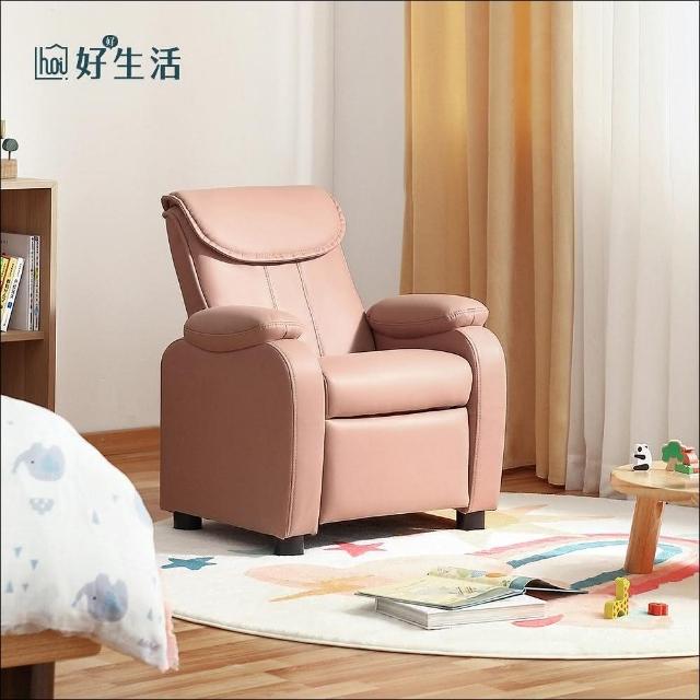 【hoi! 好好生活】林氏木業簡約兒童單人沙發LS355-香檳粉