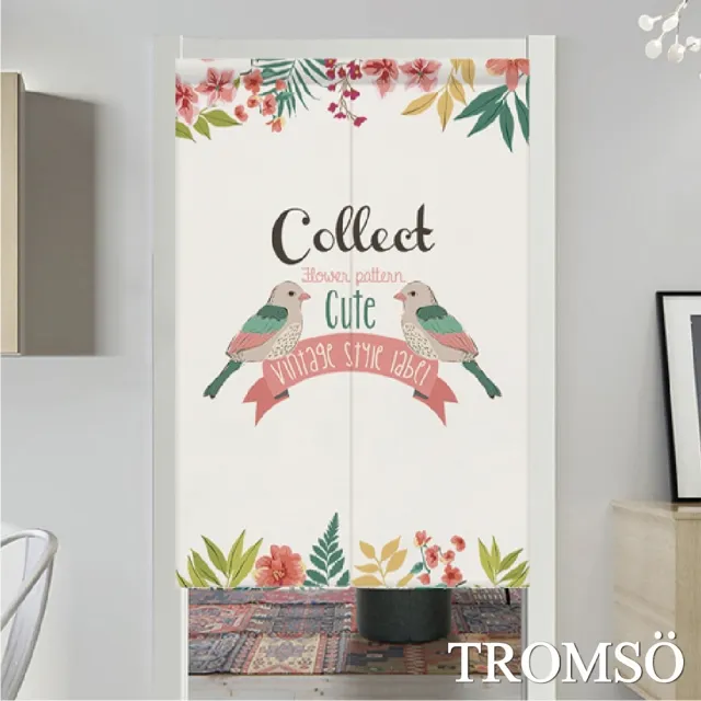 【TROMSO】厚白棉麻風尚門簾(多款任選)