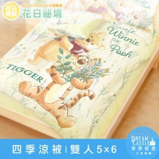 【享夢城堡】四季涼被5x6(迪士尼小熊維尼Pooh 花日秘境-米黃) 涼被/冷氣毯