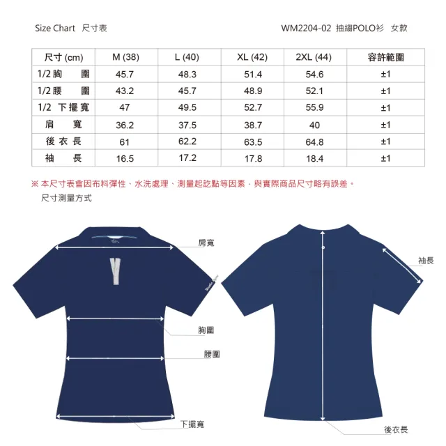 【Weather Report】吸濕抗菌女抽皺POLO衫-女款 / 玫紅(WM2204-02)