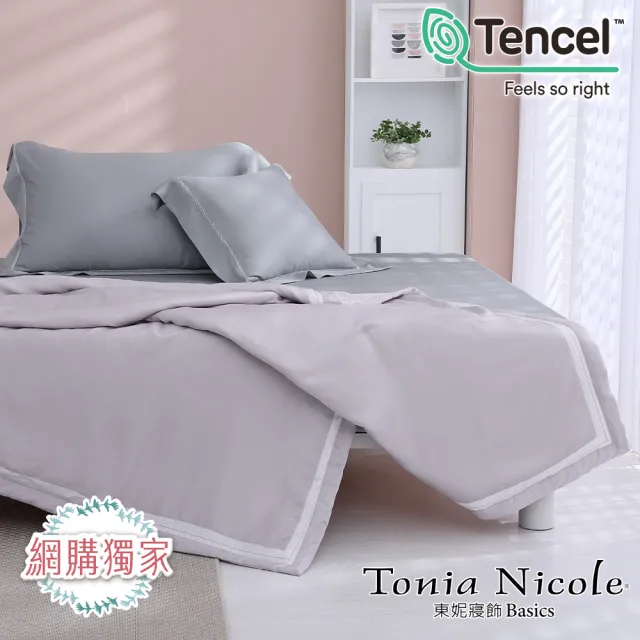 【Tonia Nicole 東妮寢飾】環保印染300織萊賽爾天絲涼被-亞麻杏 60支(單人150x195cm)