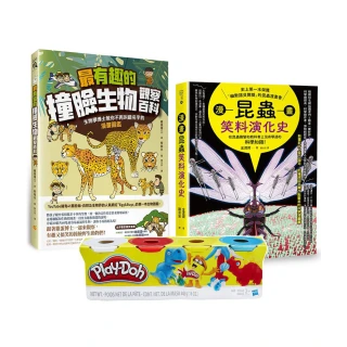 【momo獨家限量贈品版】最有趣的昆蟲與生物遊戲套書（Play-Doh培樂多四色組補充罐黏土 顏色隨機出貨)