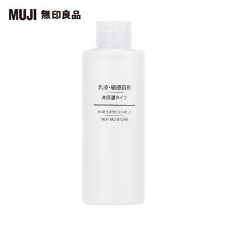 【MUJI 無印良品】MUJI敏感肌乳液/保濕型/200ml