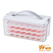 【iSFun】三層製冰盒手提附蓋儲物冰箱保鮮盒(2色可選)
